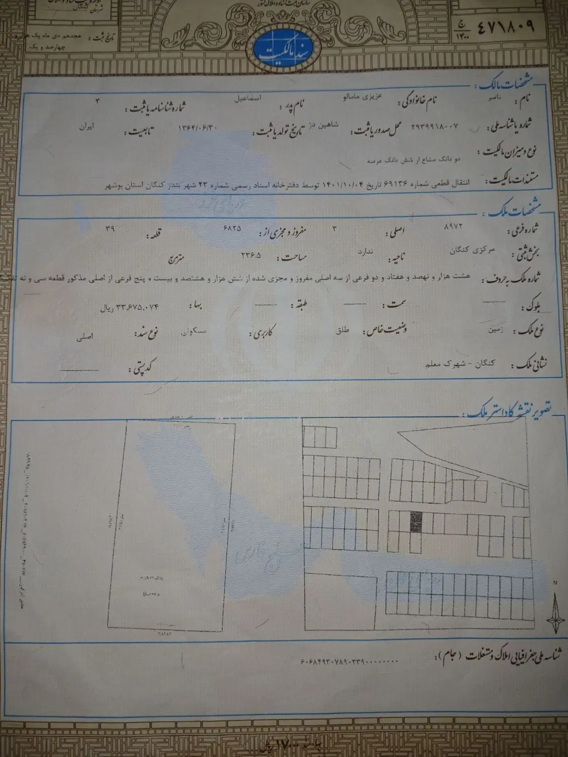 زمین شهرک معلم