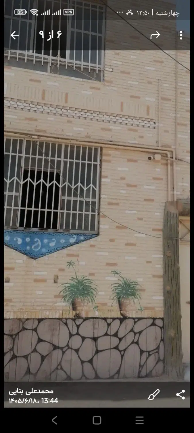 زمین مسکونی