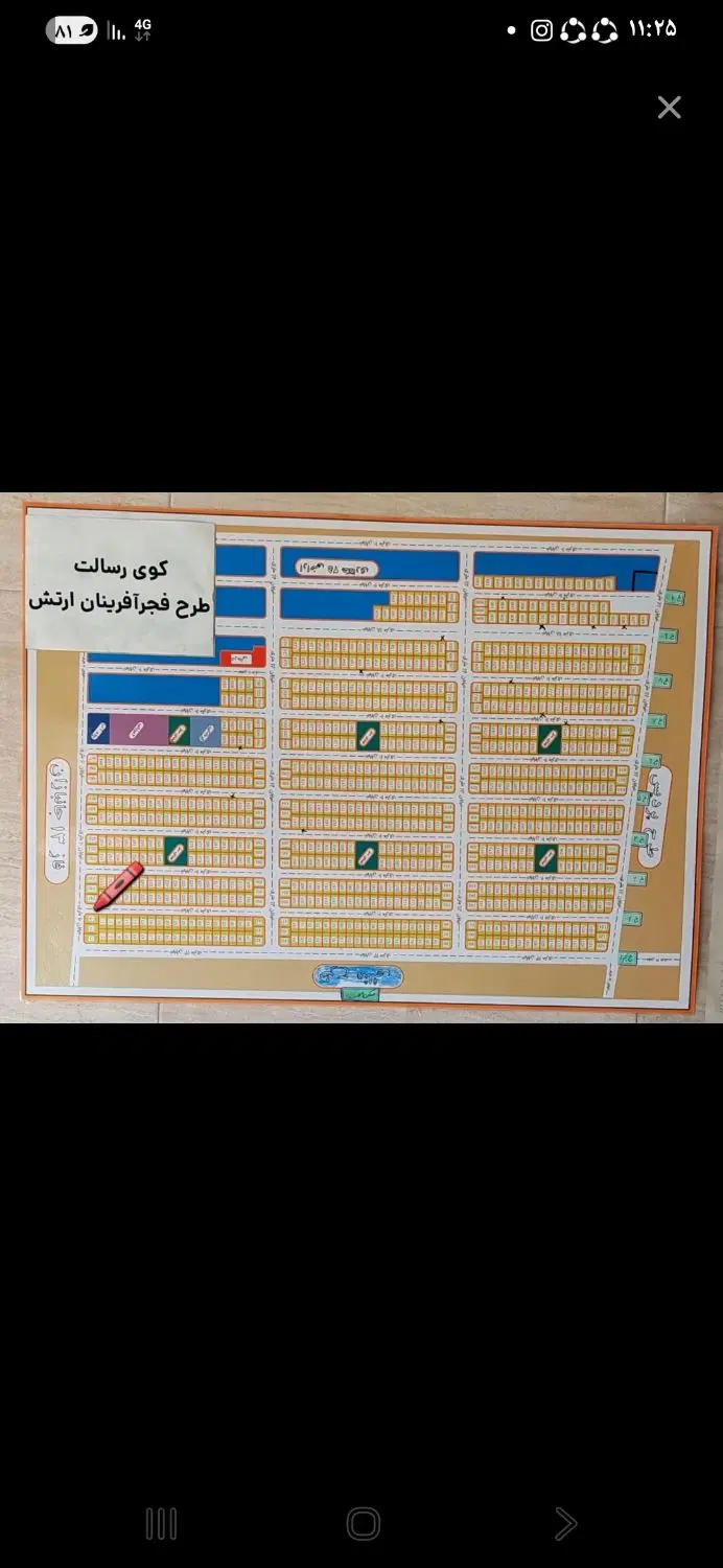 زمین  فجر آفرینان ارتش خیابان  اول یکی مونده