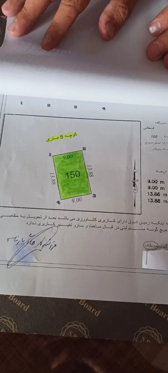 فروش دو پلاک سرحد