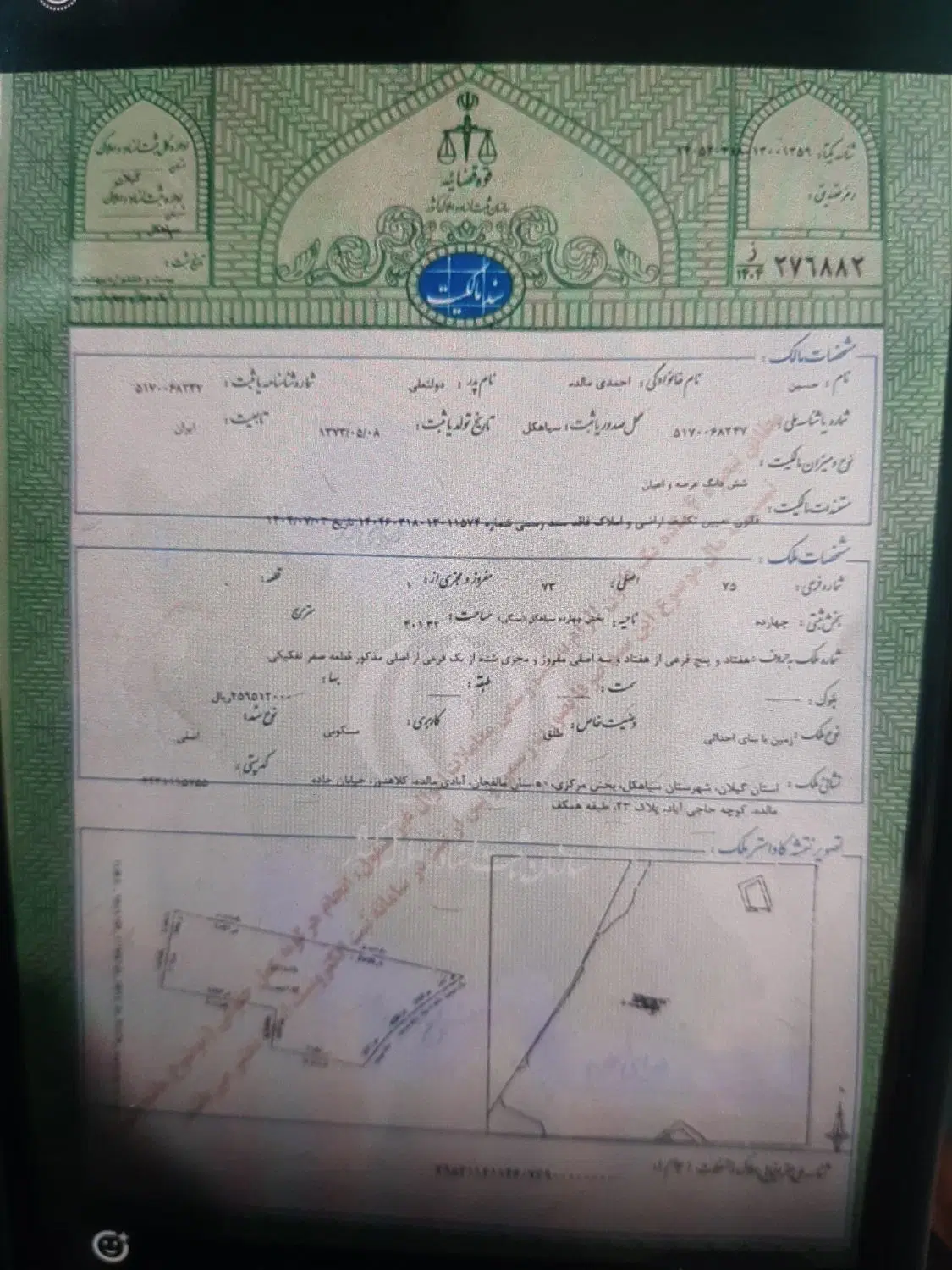 زمین روستایی مسکونی ۴۰۱متر سند تک برگ