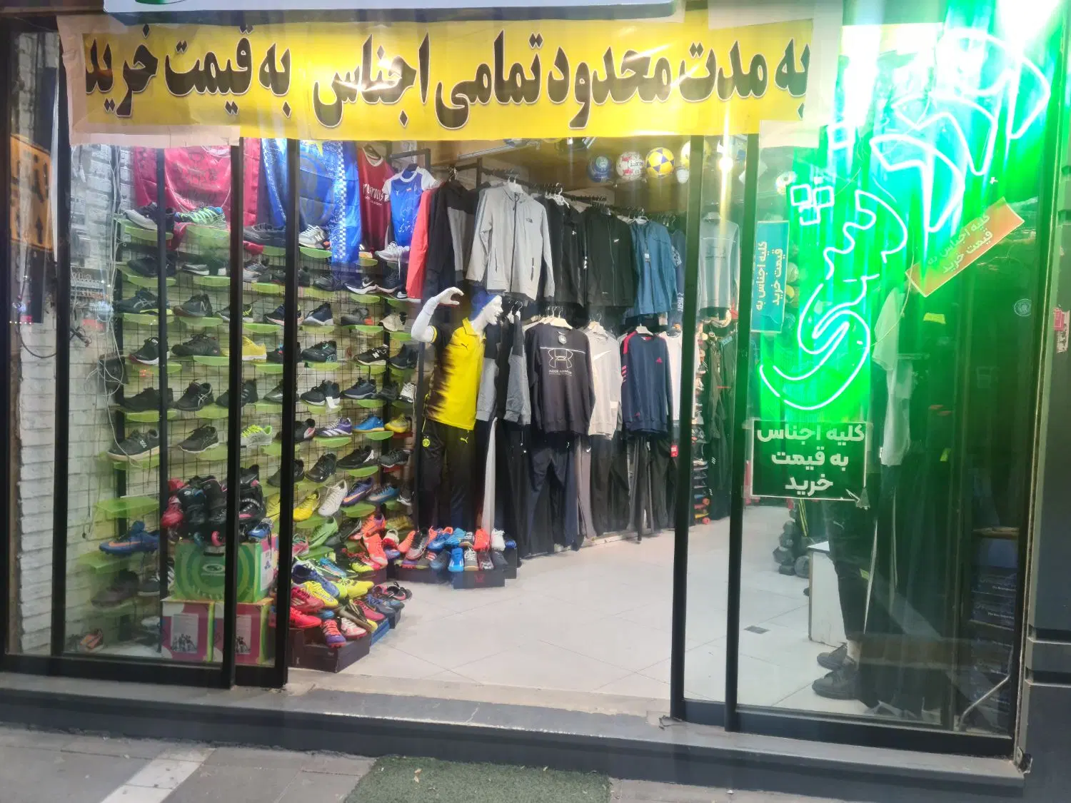 واگذاری مغازه ورزشی و پوشاک و کفش اسپرت