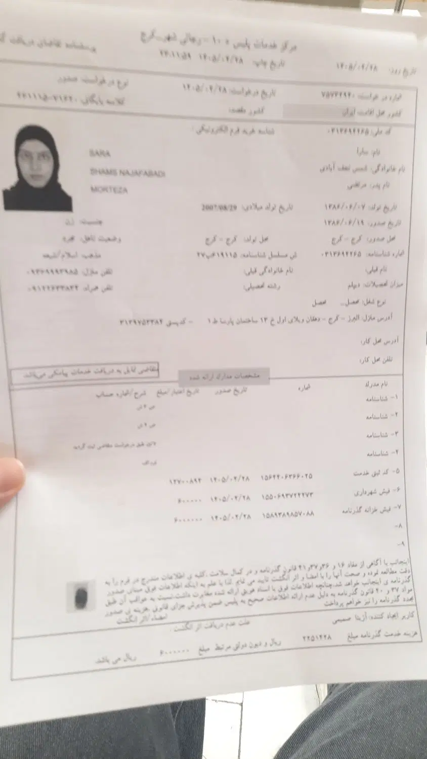 زمین