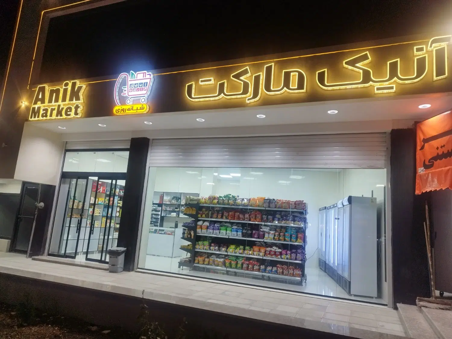 اجاره همکف چهارراه عدل جهت داروخانه