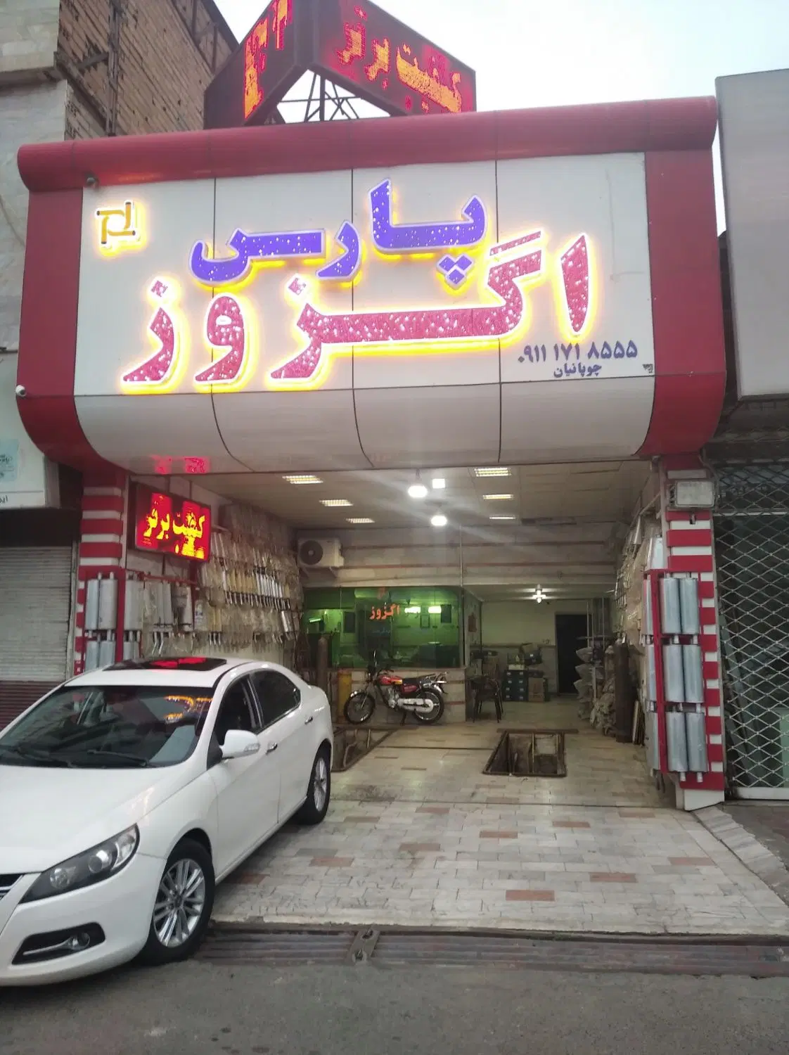 فروش ملک تجاری مغازه
