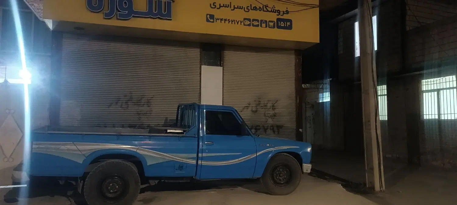 مغازه بیست متری بر آبشوران