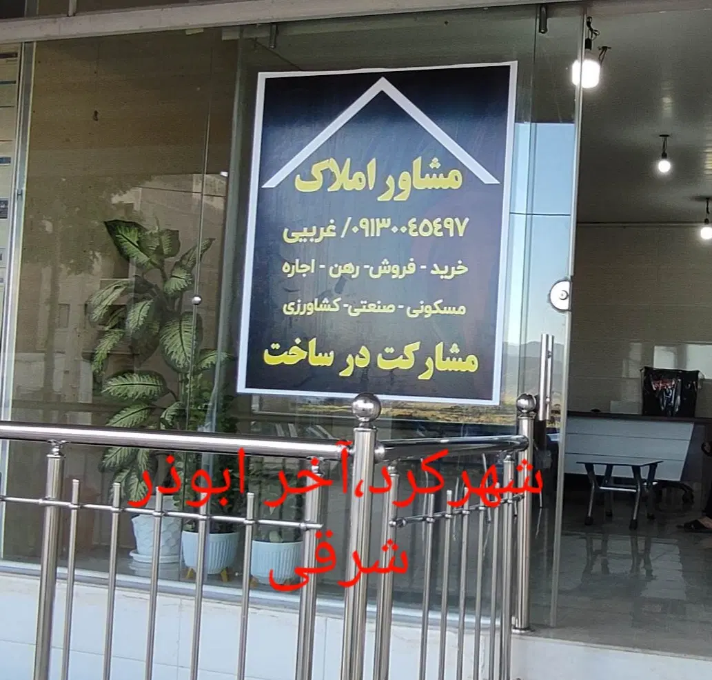 اجاره مغازه