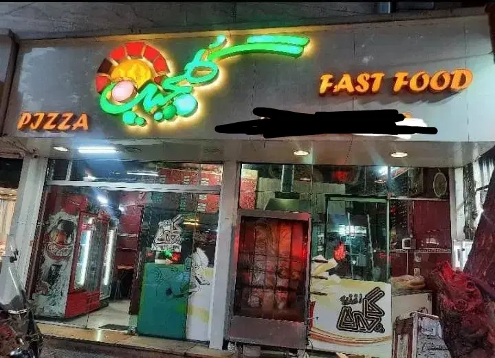 ۴۵متر تجاری حسین آباد هروی دو دهنه ۸ متر بر
