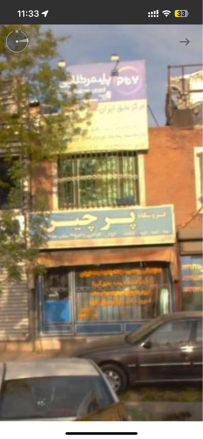 ۳۲ متر مغازه بازار آهن