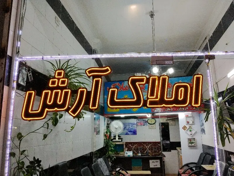 مغازه تجاری