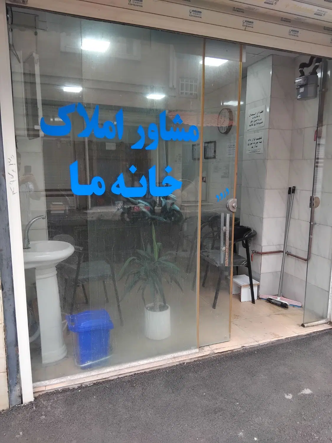 زمین با المک گاز حمیدیان انتهای نوآوران