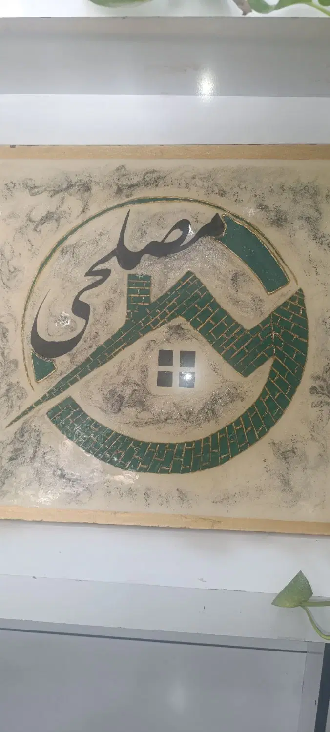 فروش زمین مسکونی شهرک عدالت