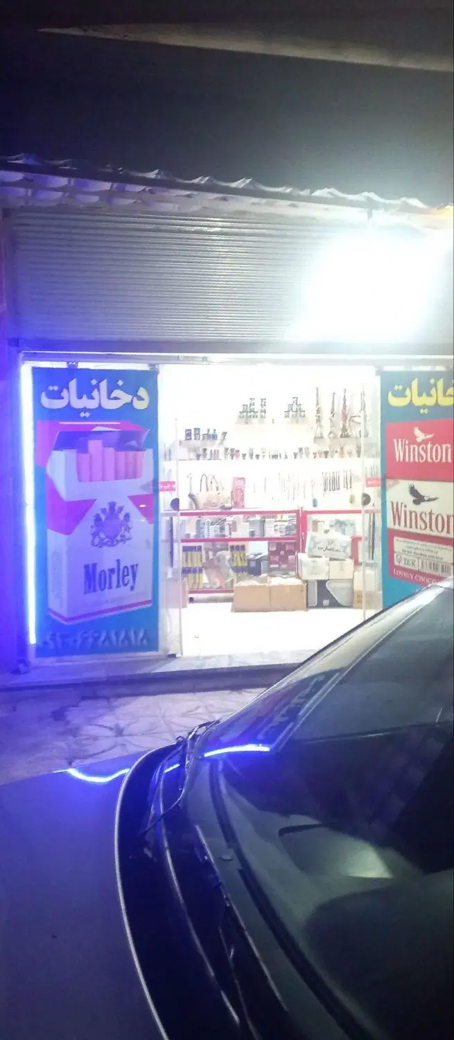 فروش مغازه ۱۵ متری چغابدار