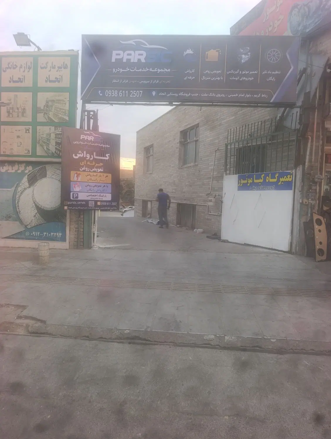 واگذاری تعویض روغن  آپاراتی باطری ساز در مرکز شهر