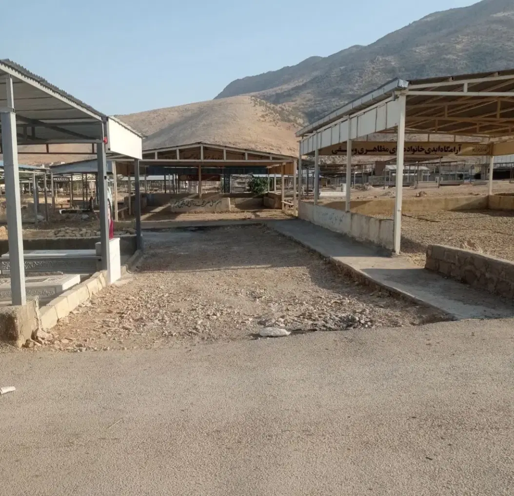 زمین قبرستان زاد شیر کمالوند