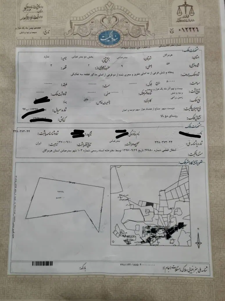 زمین