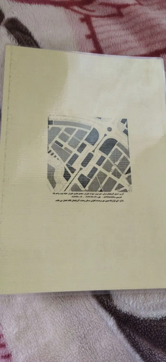 سهم تجاری