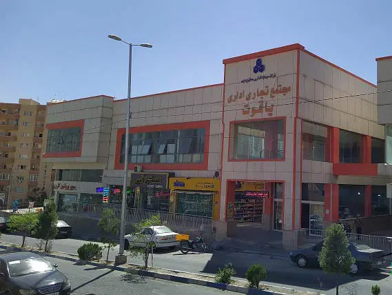 مغازه واقع در پاساژ یاقوت فاز ۳ پردیس