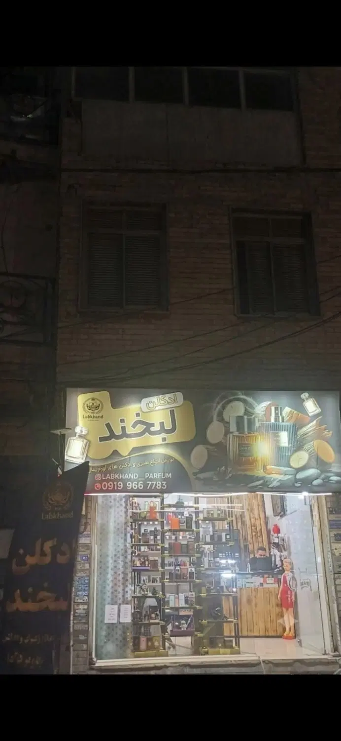 فروش مغازه کلاک خیابان جلالی