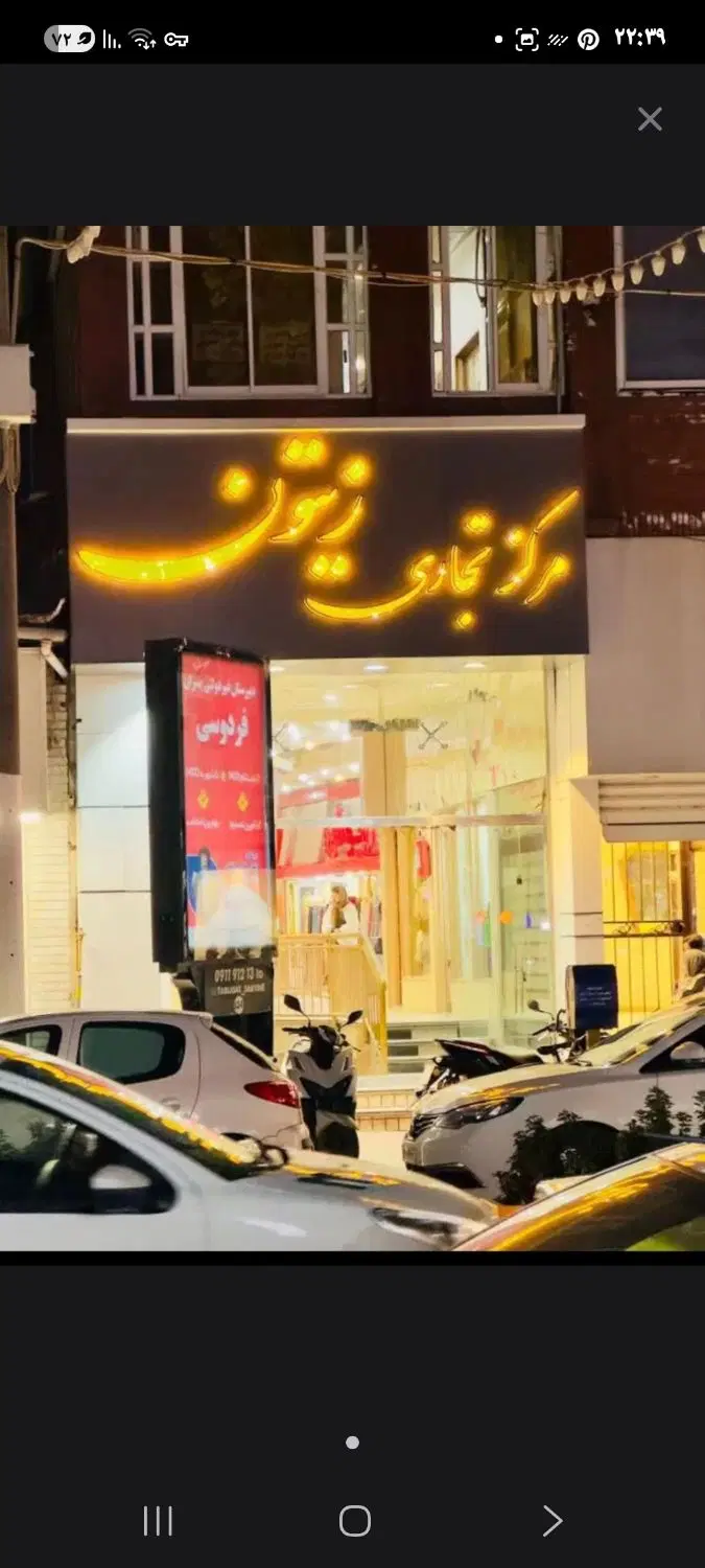 اجاره مغازه پاساژ زیتون