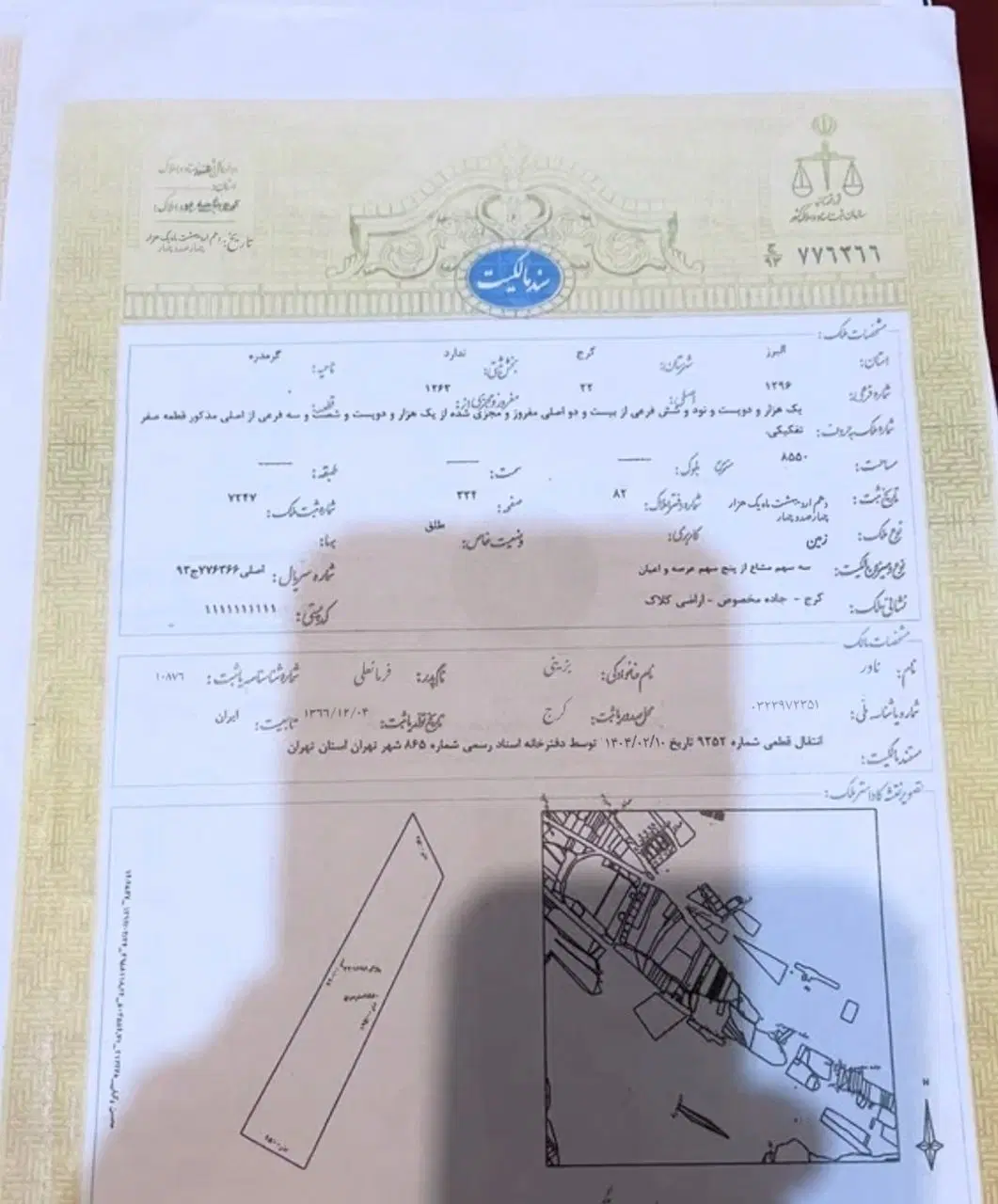 ۸۶۰۰ متر زمین چهاردیواری بر جاده مخصوص (لشگری)