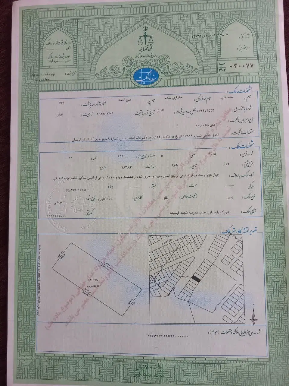 زمین تجاری مسکونی خیابان نیایش