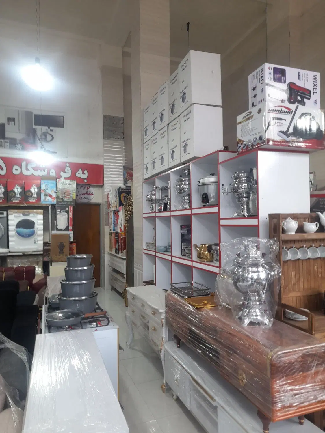 مغازه