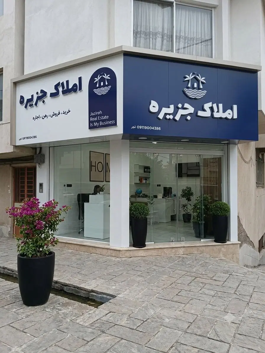 فروش آپارتمان چشم انداز