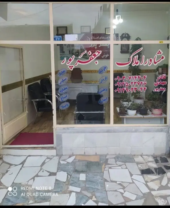 فروش زمین مسکونی
