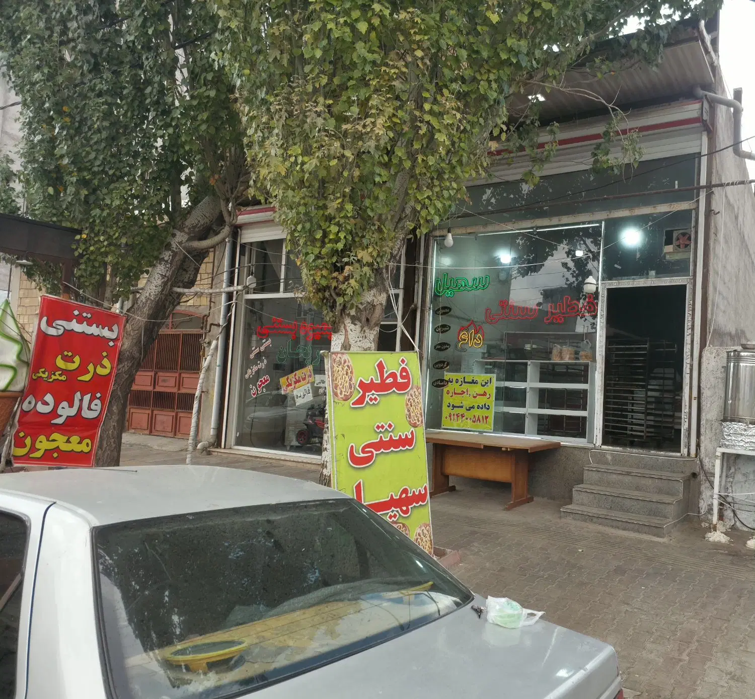 فروش مغازه بره خیابان با ملکیت بستان اباد