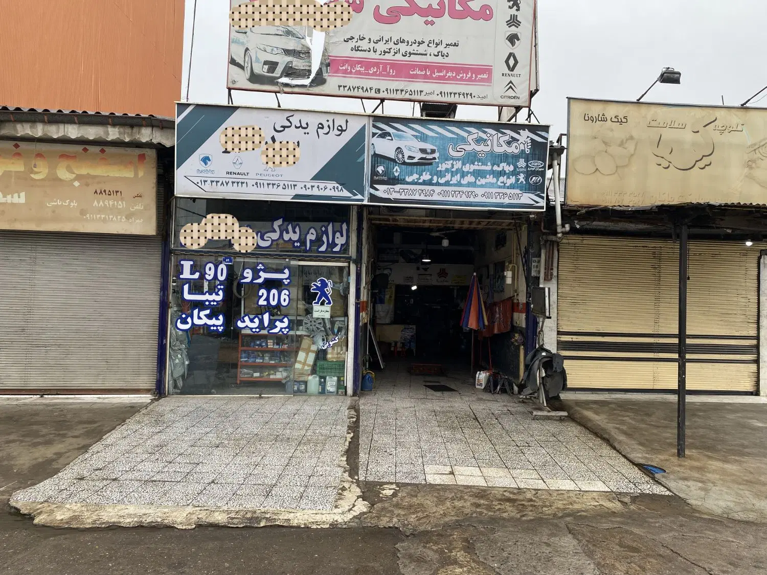 فروش مغازه تجاری