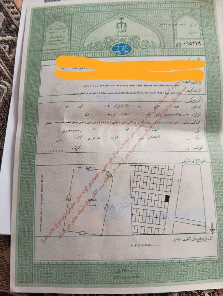 زمین ۳۵متری و ۵۴ متری عظیمیه فاز ۳