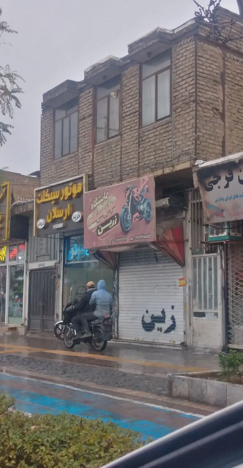 فروش ملک ویلایی با دو دربند مغازه