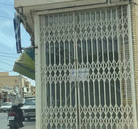فروش مغازه ۱۹ متری خیابان آل محمد