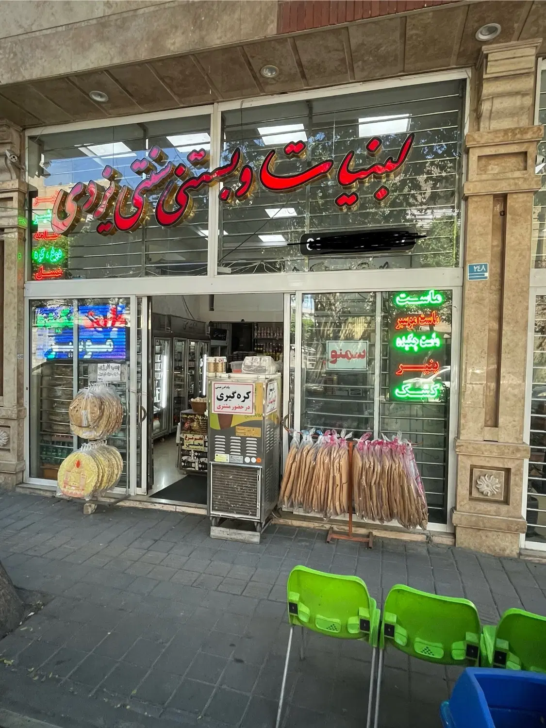 غرفه ومغازه فروشی