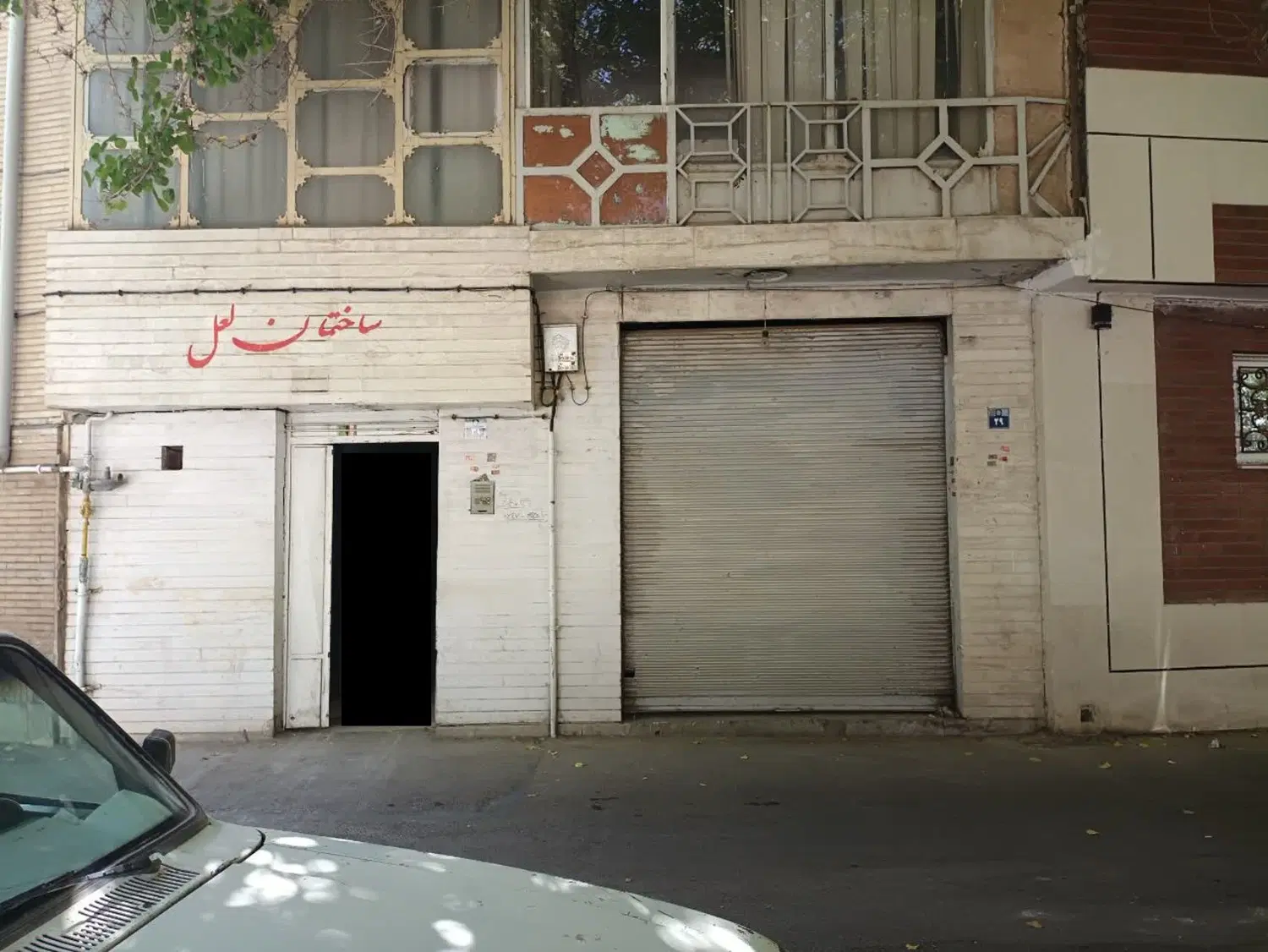 خانه 100 متری با مغازه تجاری بر خیابان رکن الدوله