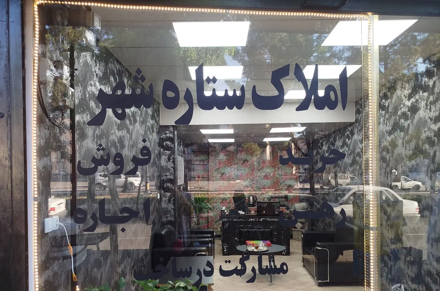 سه واحدی فروشی