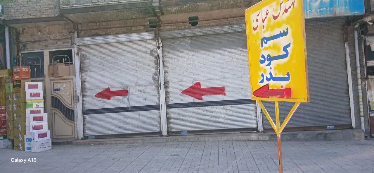 فروش تجاری و مسکونی با موقعیت خوب