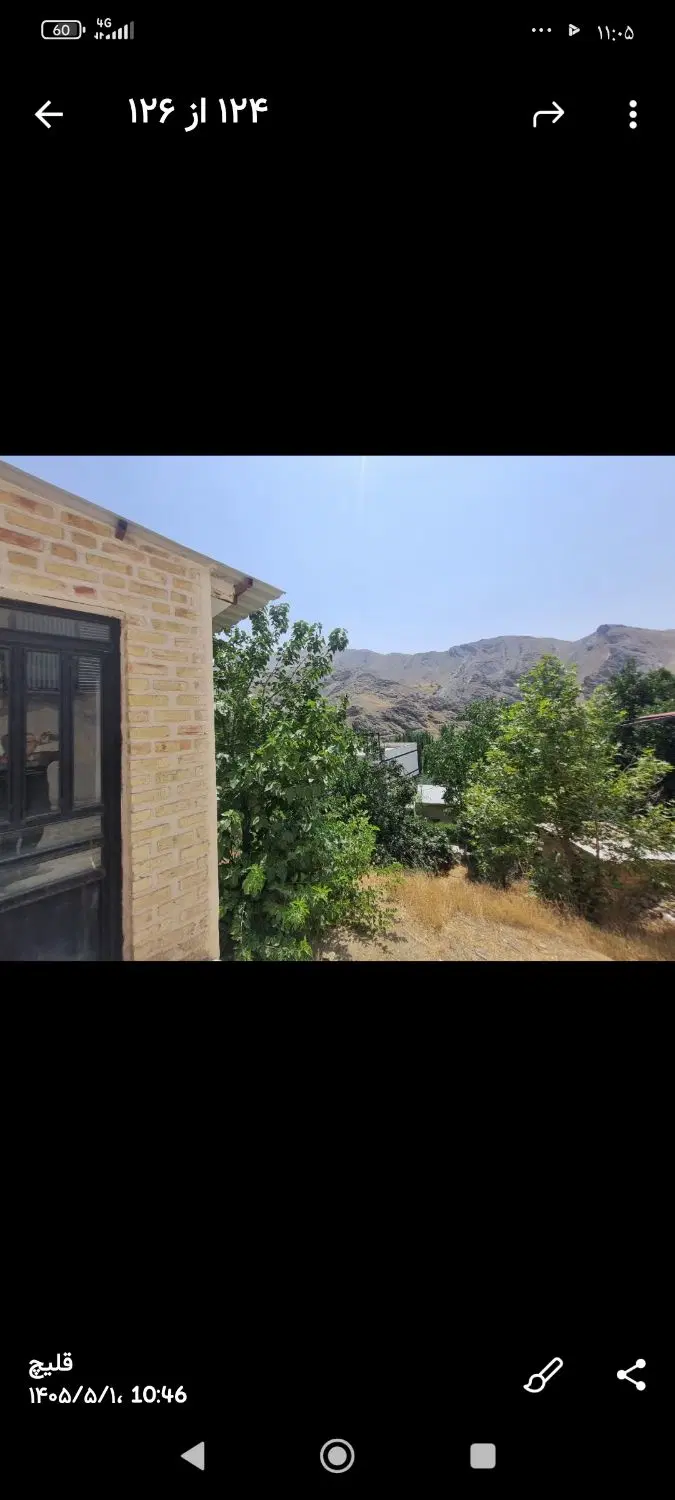 زمین با بنای مسکونی