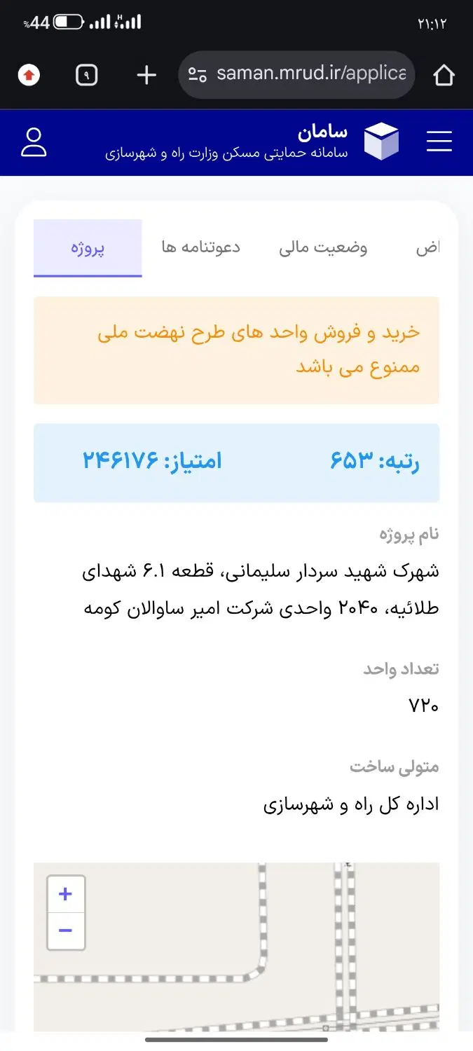 مسکن ملی شهید سلیمانی قطعه6_1