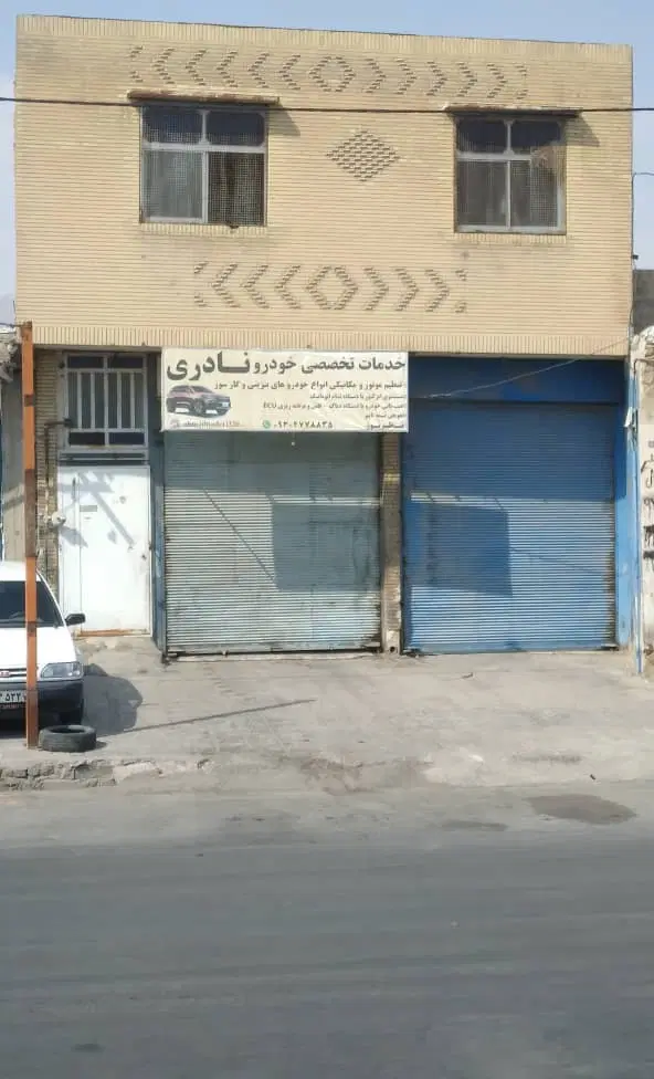 فروش دو باب مغازه تجاری و طبقه بالا مسکونی