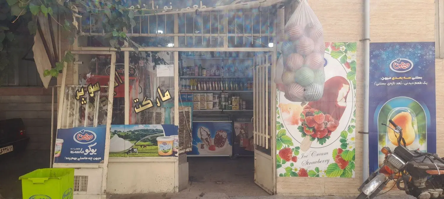 اجاره مغازه ۱۲ متری بقالی