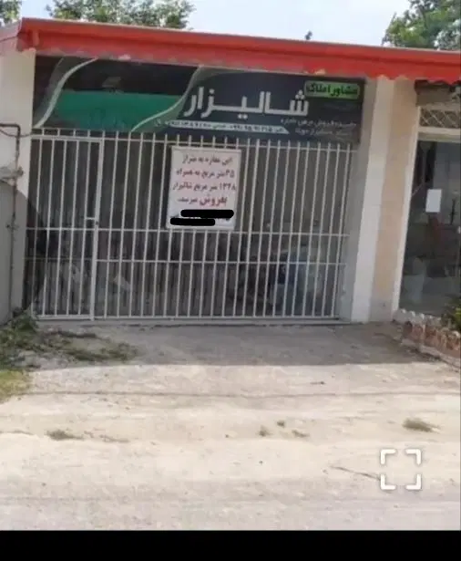فروش مغازه در فومن