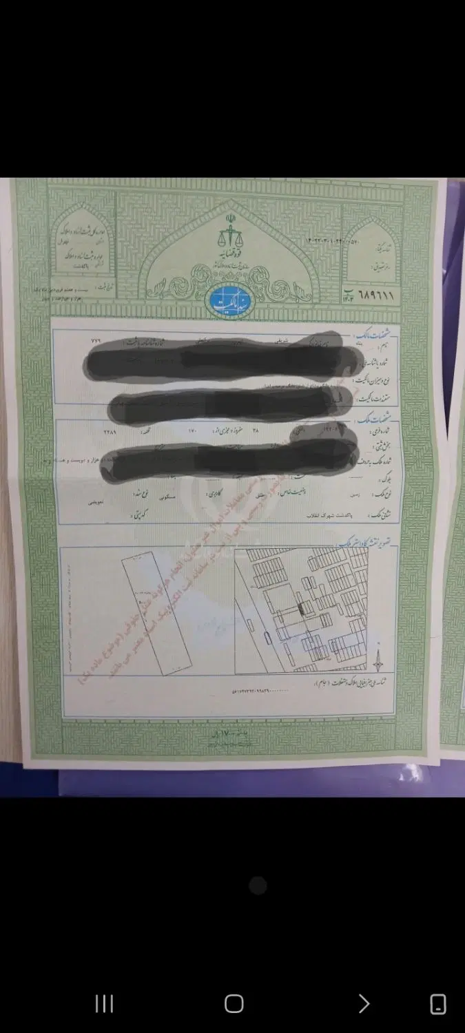 فروش زمین