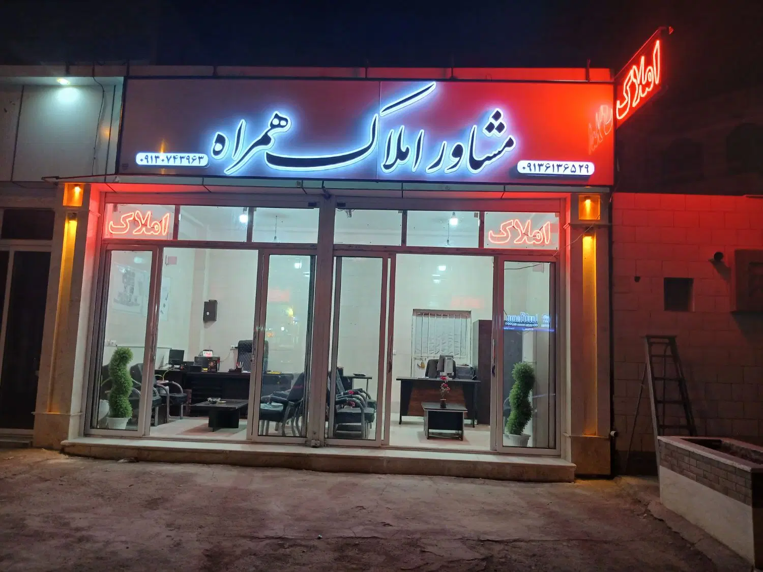 اپارتمان هوانیروز جمهوری پزشک الغدیر