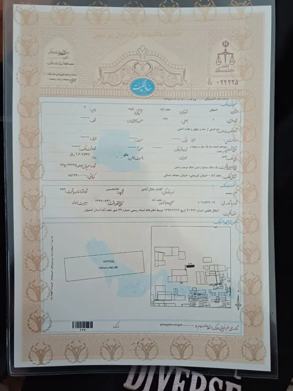 زمین جاخونه