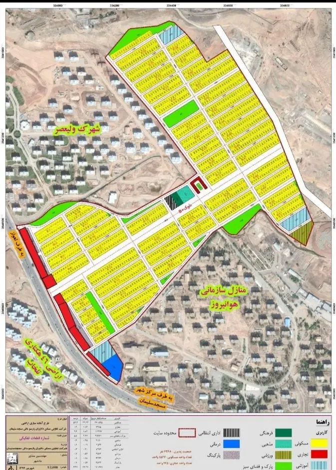 زمین تجاری سر اصلی شهرک‌پرواز