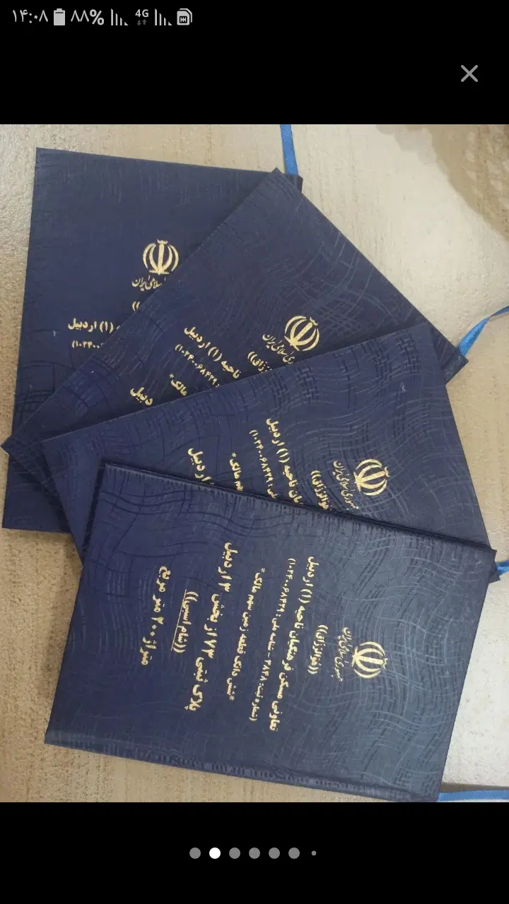 زمین
