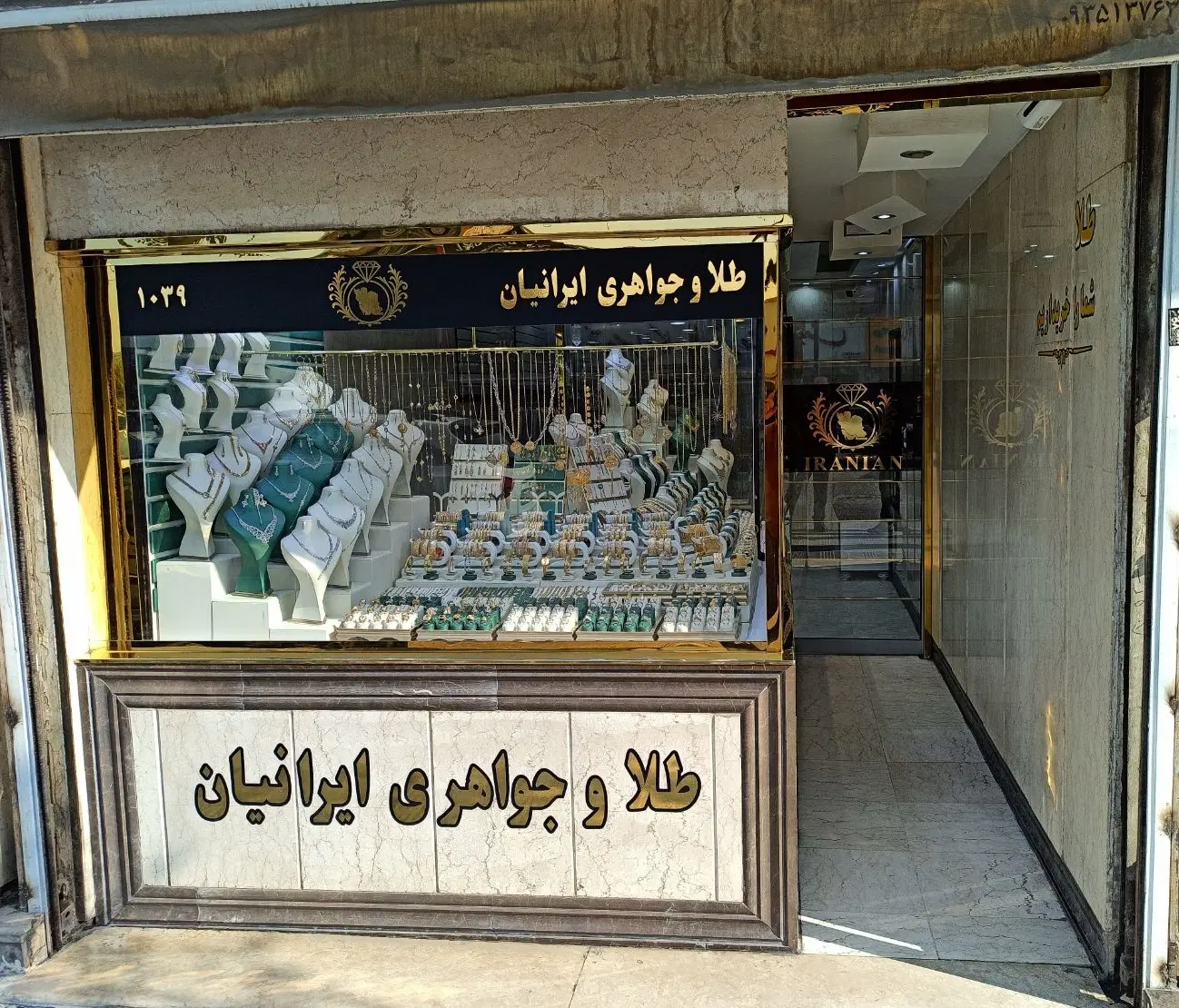 فروش مغازه طلافروشی، باغفیض