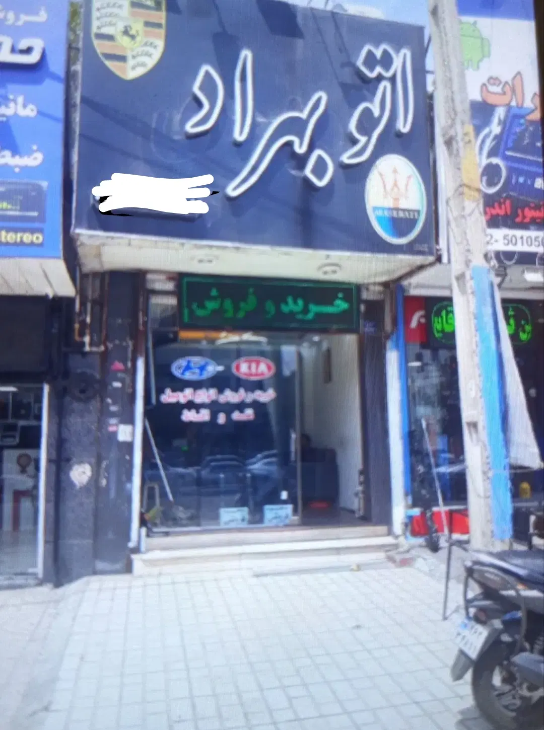 فروش مغازه با سند  برخ اصلی 196شرقی لوکیشن عالی